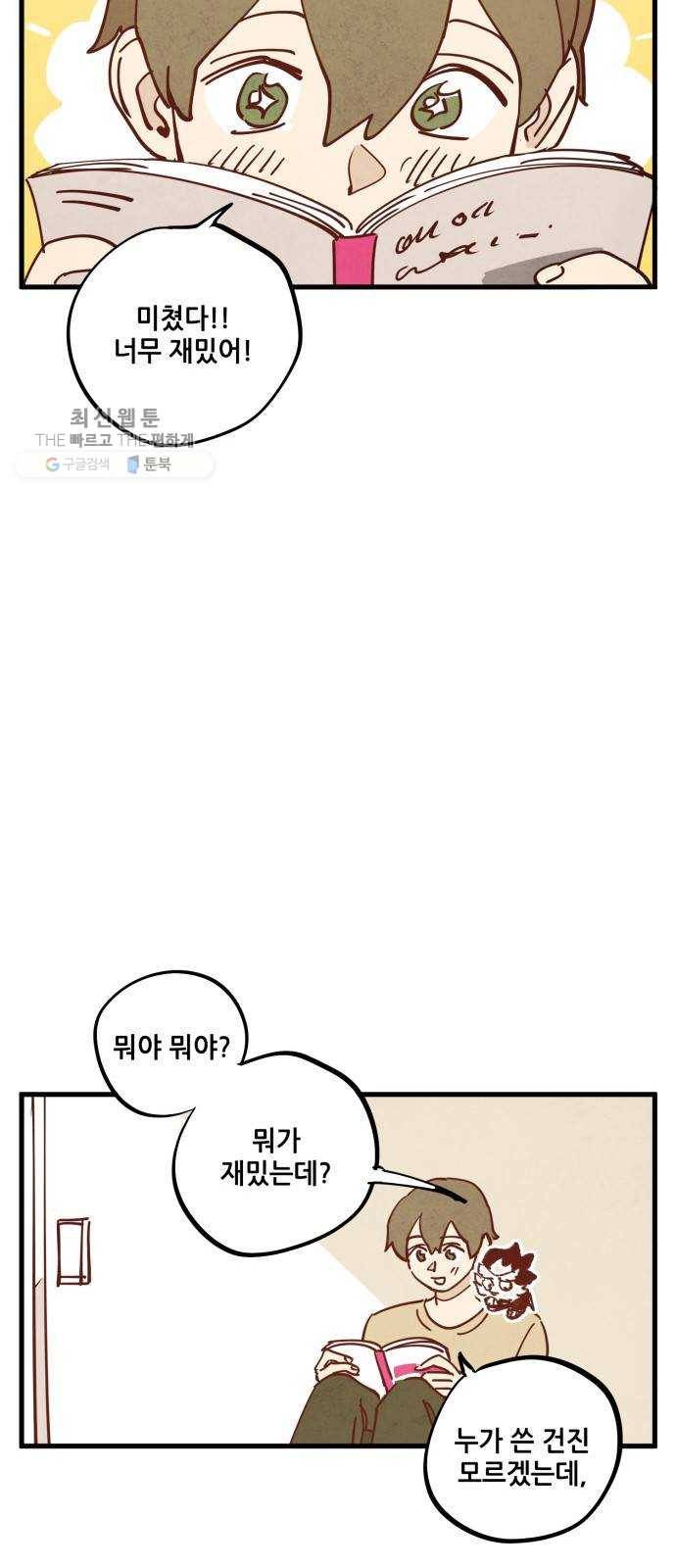 인문학적 감수성 20화： 홈, 스윗 홈(2) 8