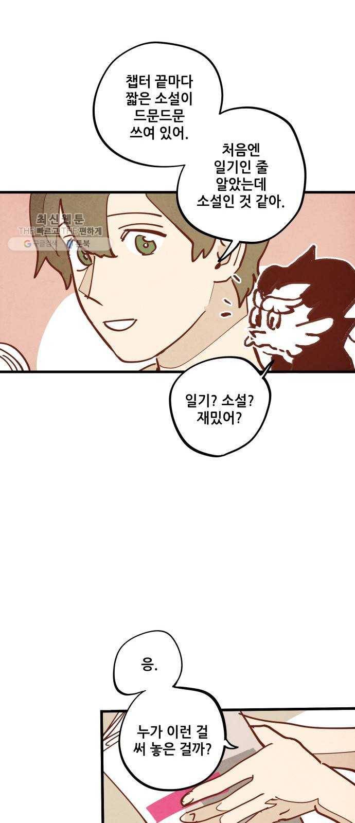 인문학적 감수성 20화： 홈, 스윗 홈(2) 9