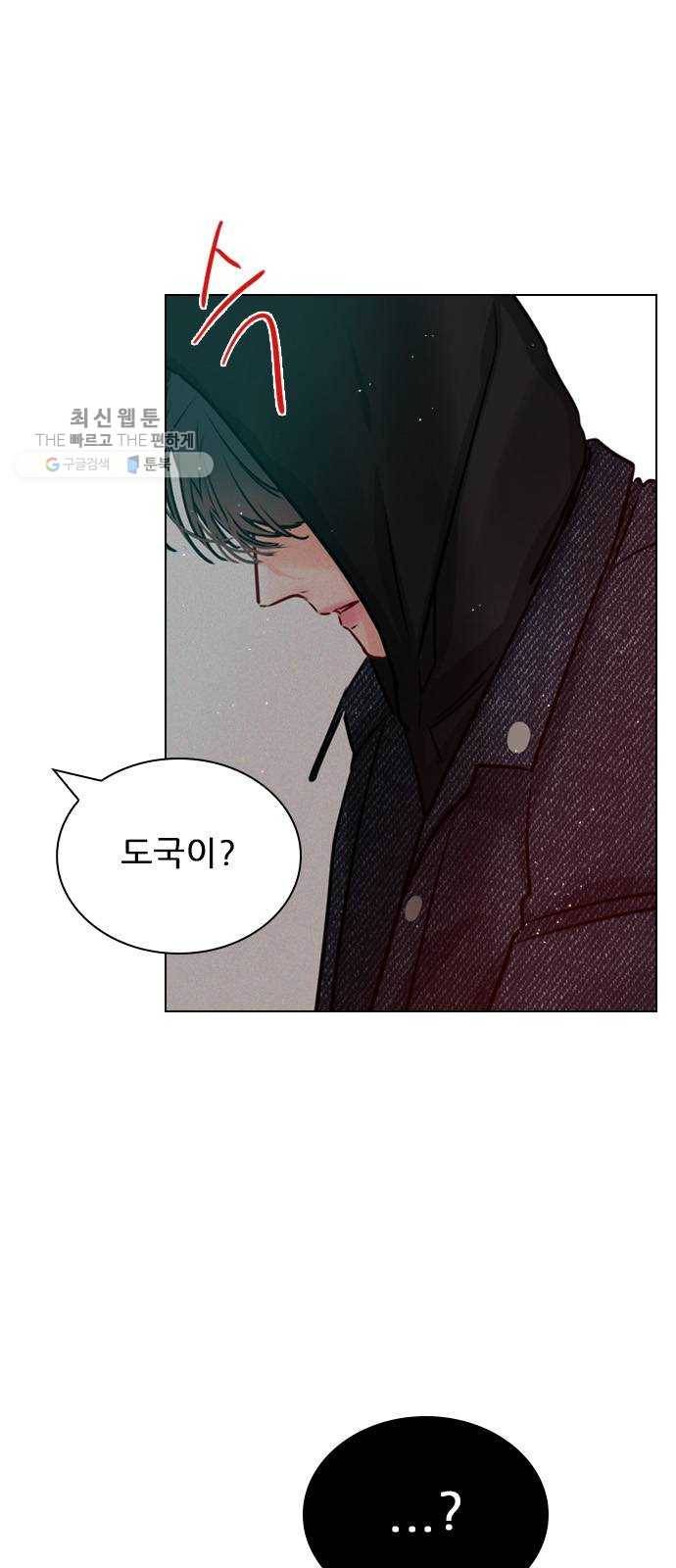 플레이, 플리 31화 - 왜 이렇게 찜찜하지? 1