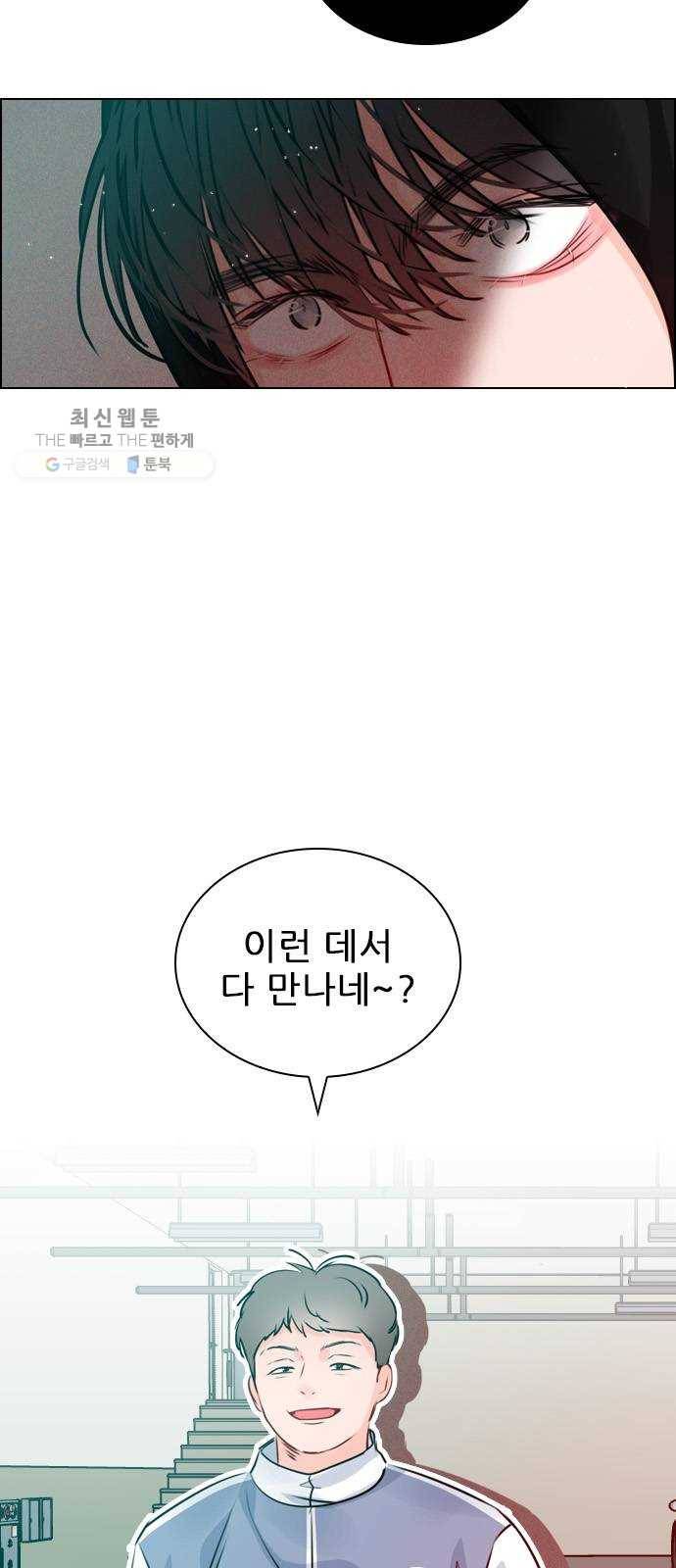 플레이, 플리 31화 - 왜 이렇게 찜찜하지? 2