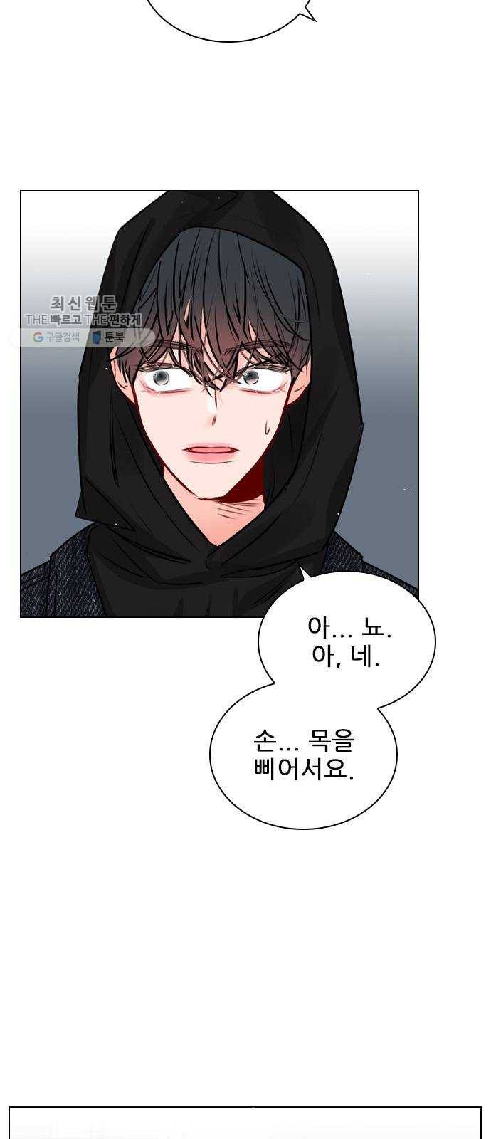 플레이, 플리 31화 - 왜 이렇게 찜찜하지? 5