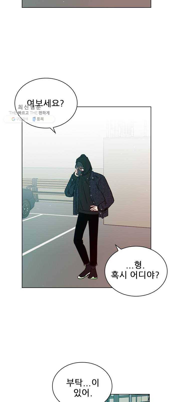 플레이, 플리 31화 - 왜 이렇게 찜찜하지? 14