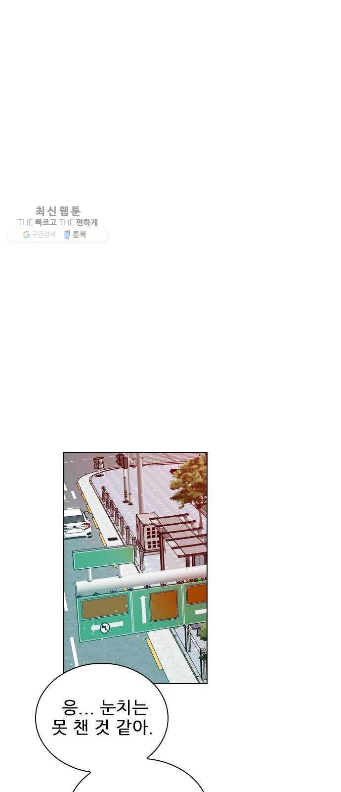 플레이, 플리 31화 - 왜 이렇게 찜찜하지? 16