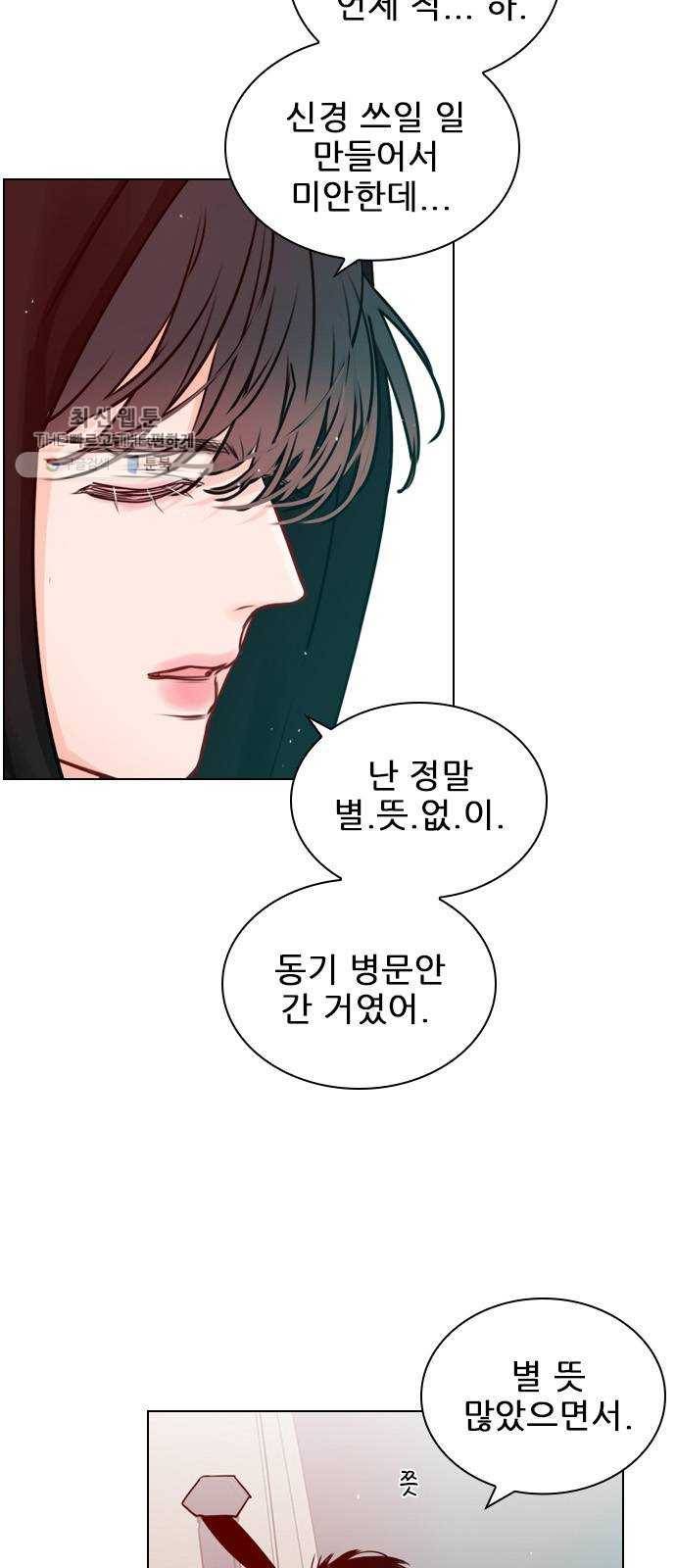 플레이, 플리 31화 - 왜 이렇게 찜찜하지? 23