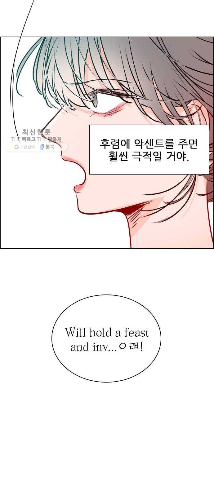 플레이, 플리 31화 - 왜 이렇게 찜찜하지? 38