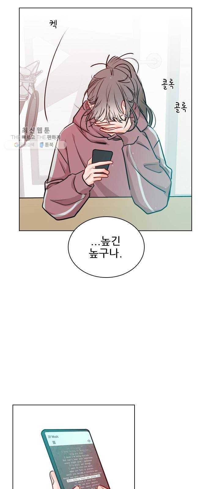 플레이, 플리 31화 - 왜 이렇게 찜찜하지? 39