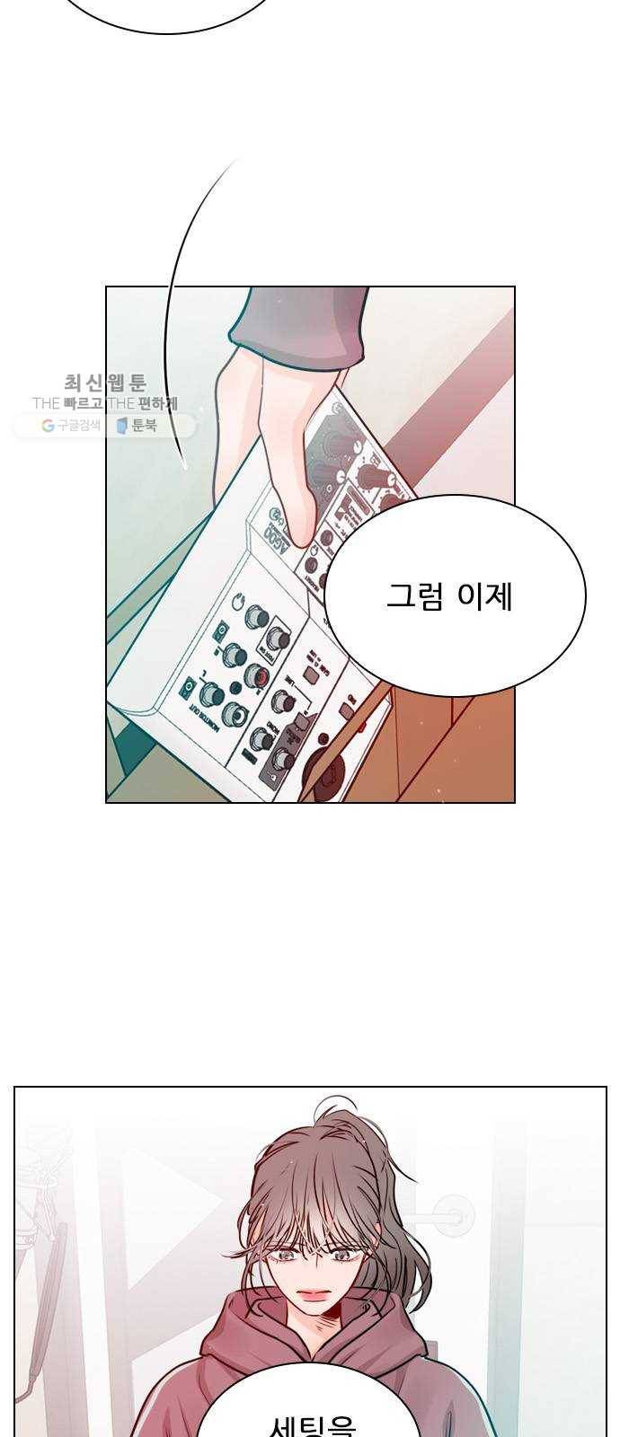 플레이, 플리 31화 - 왜 이렇게 찜찜하지? 41