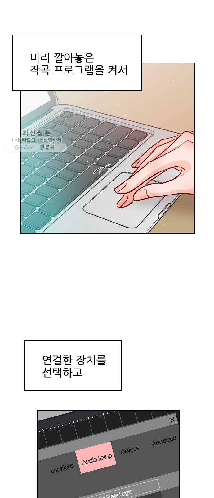 플레이, 플리 31화 - 왜 이렇게 찜찜하지? 43