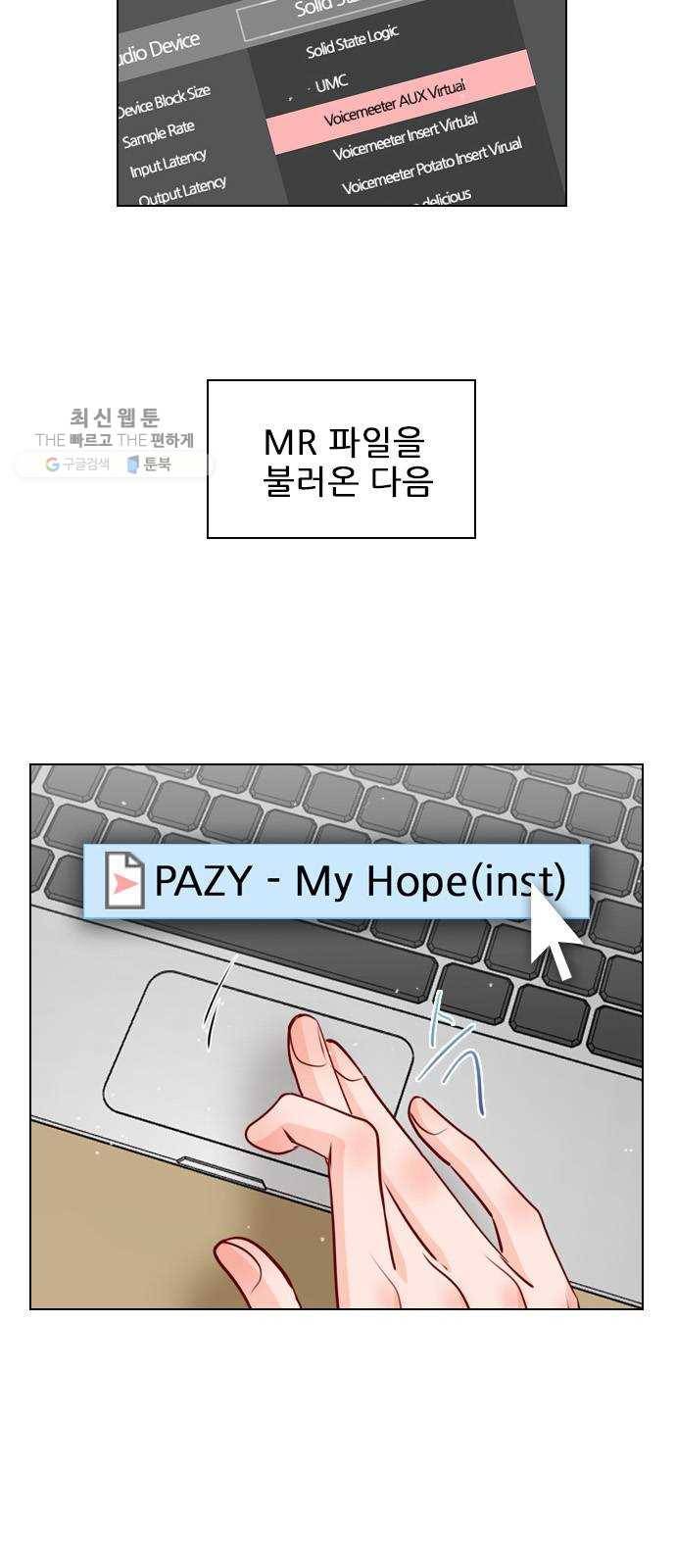 플레이, 플리 31화 - 왜 이렇게 찜찜하지? 44