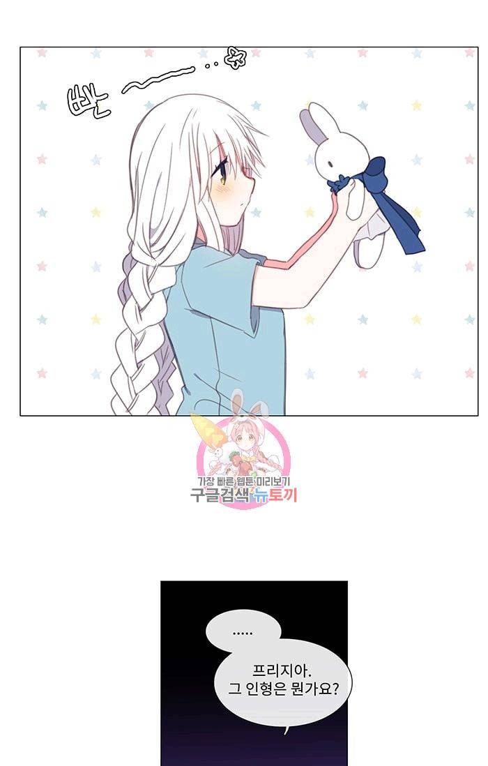 먹을 건 당신밖에 없어요 17 1