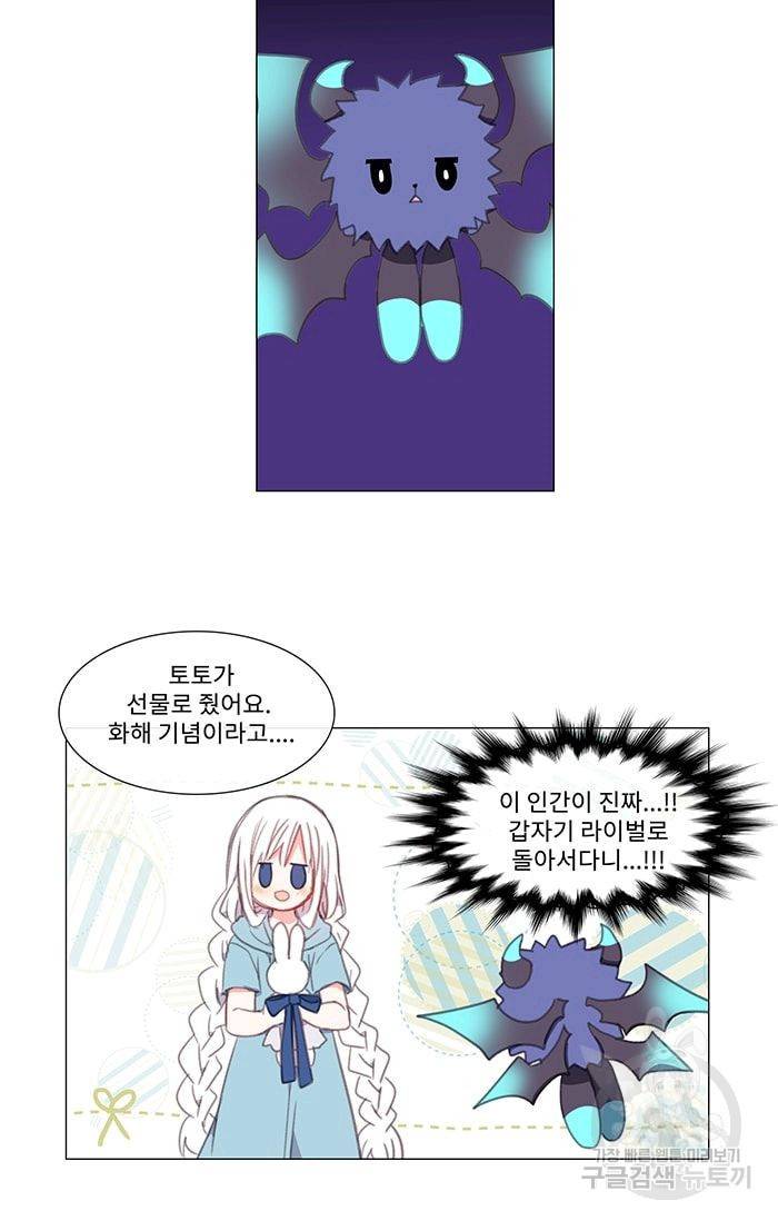 먹을 건 당신밖에 없어요 17 2