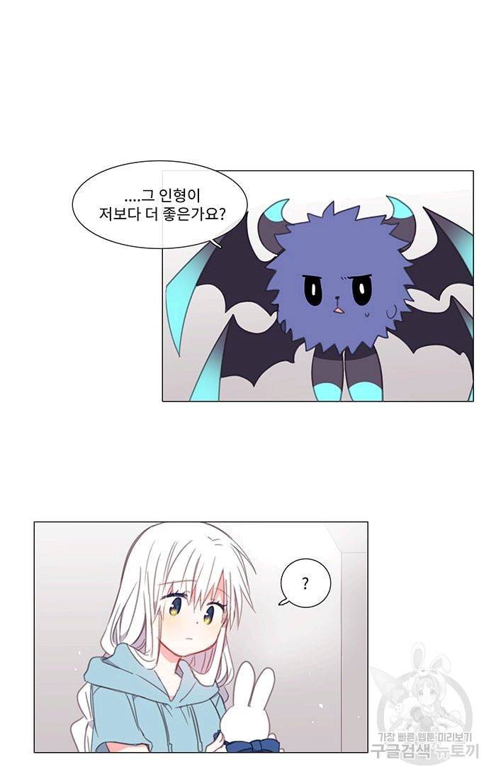 먹을 건 당신밖에 없어요 17 3