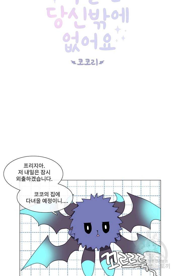 먹을 건 당신밖에 없어요 17 5