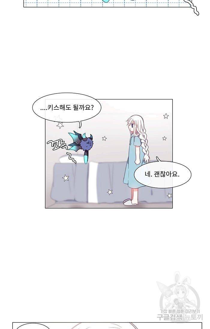 먹을 건 당신밖에 없어요 17 6