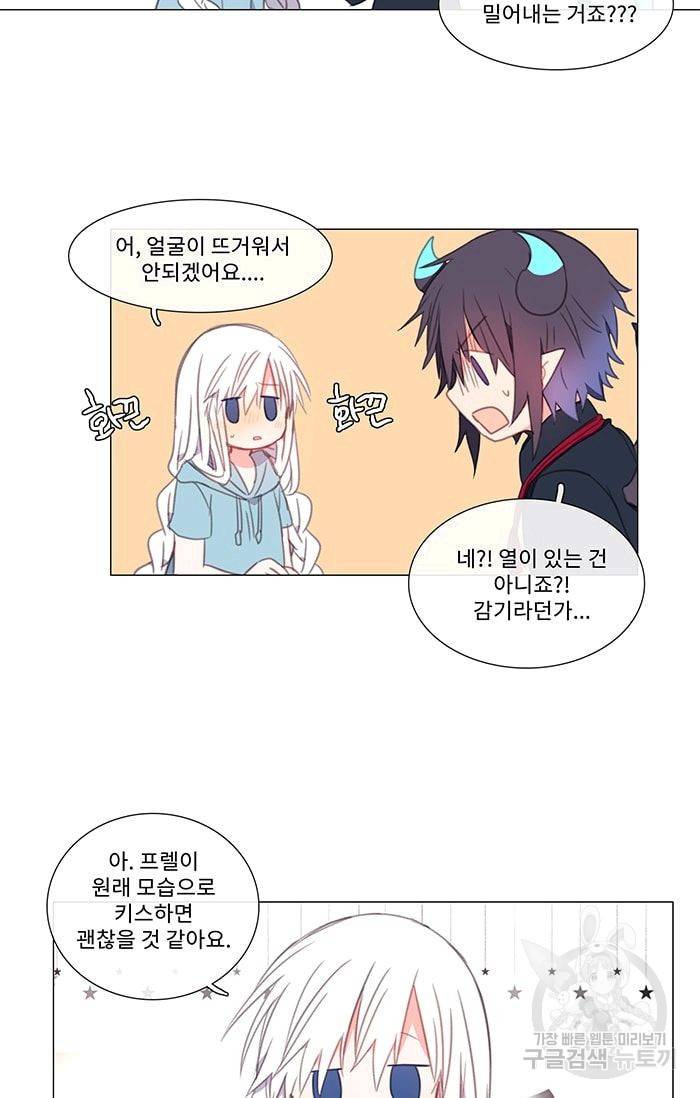 먹을 건 당신밖에 없어요 17 10