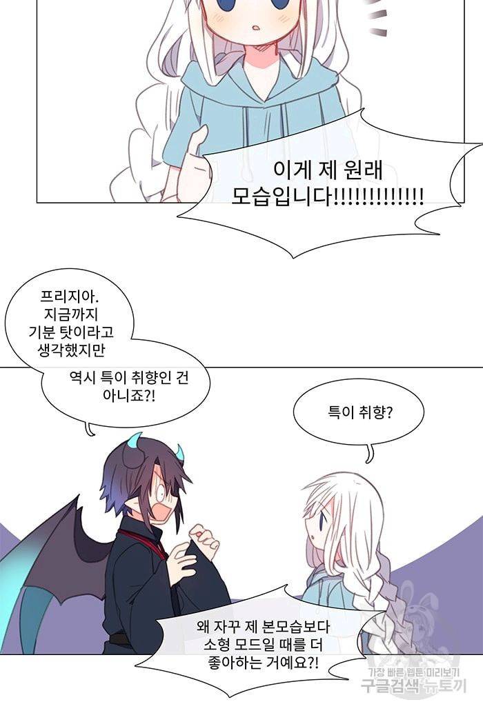 먹을 건 당신밖에 없어요 17 11