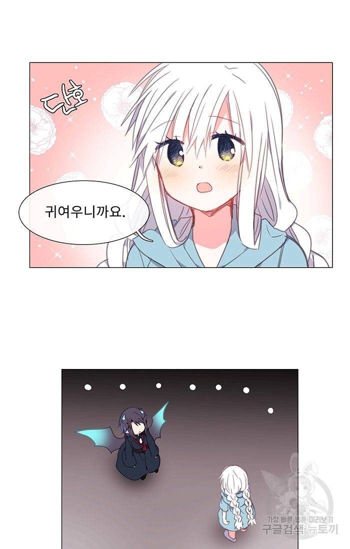 먹을 건 당신밖에 없어요 17 12