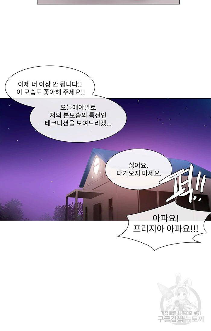 먹을 건 당신밖에 없어요 17 13