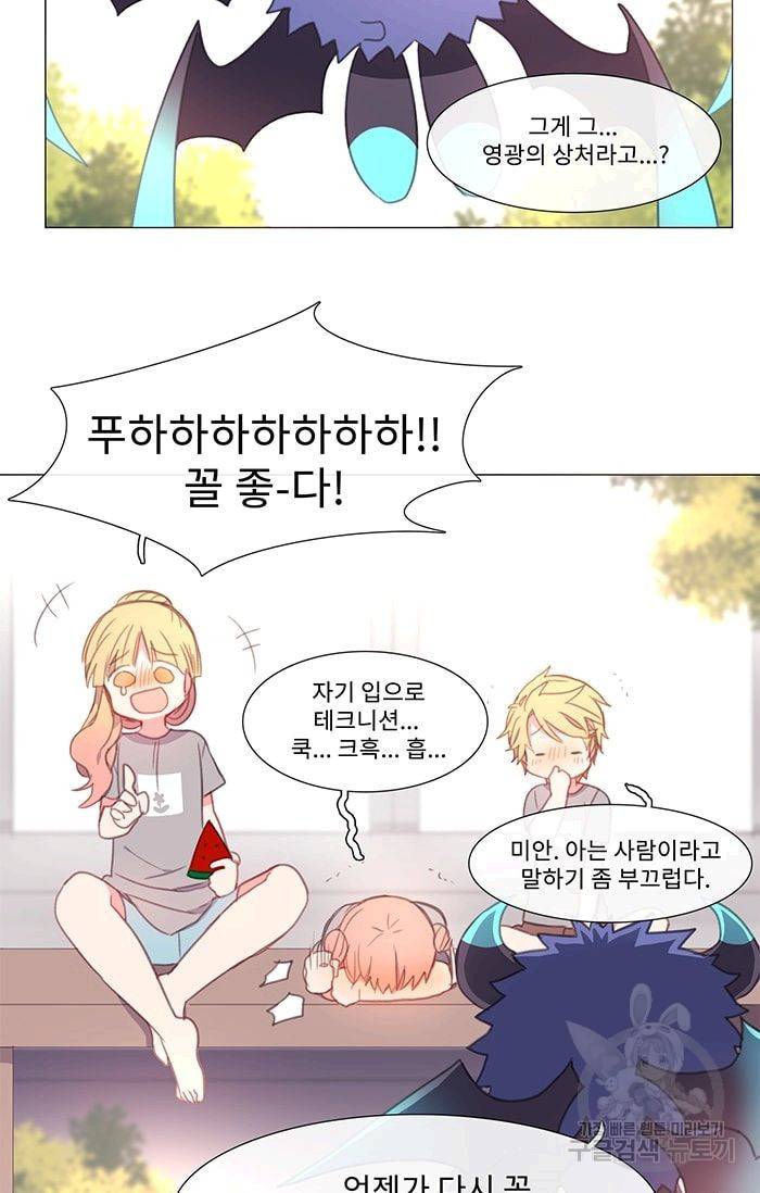 먹을 건 당신밖에 없어요 17 15