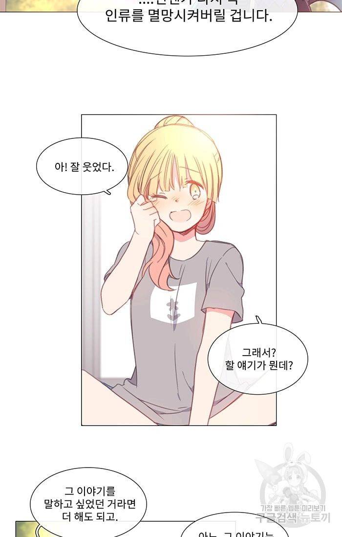 먹을 건 당신밖에 없어요 17 16