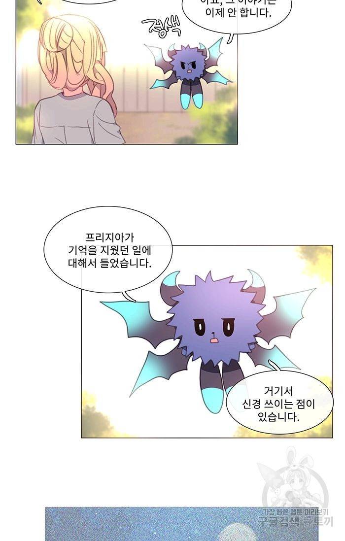 먹을 건 당신밖에 없어요 17 17
