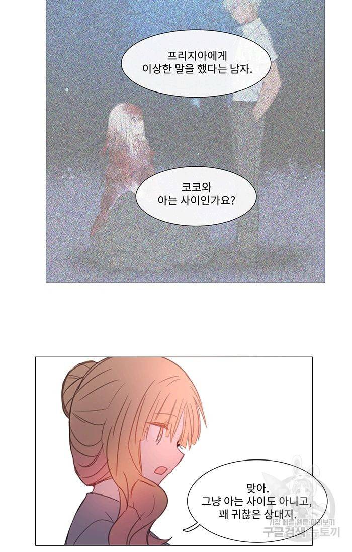 먹을 건 당신밖에 없어요 17 18