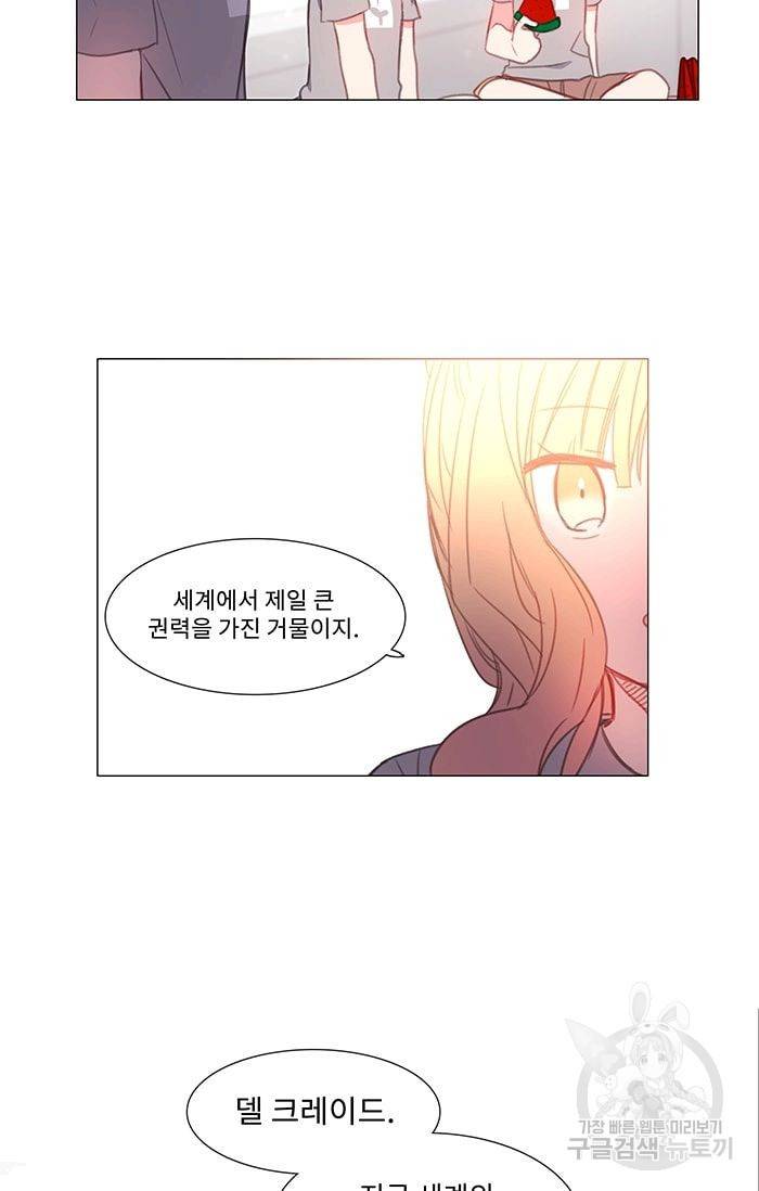 먹을 건 당신밖에 없어요 17 20