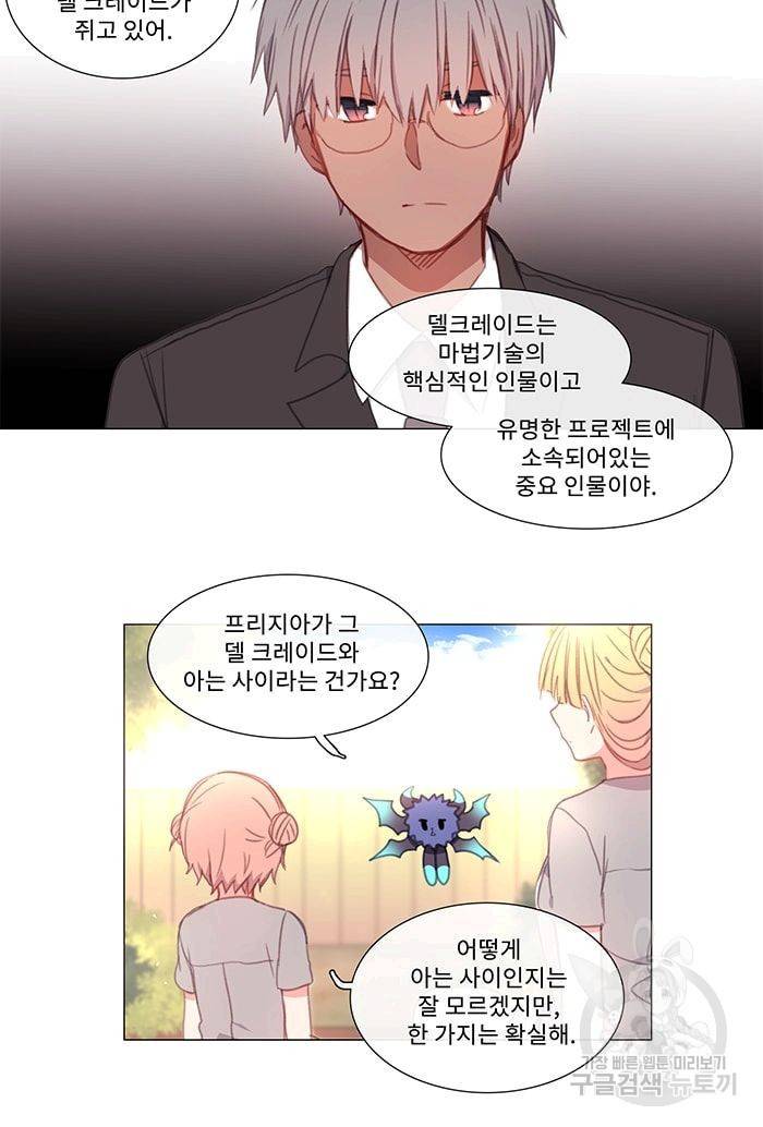 먹을 건 당신밖에 없어요 17 22