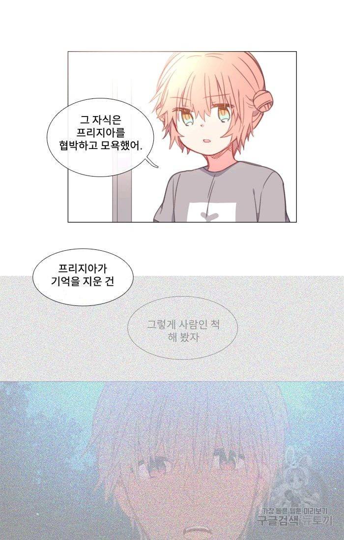 먹을 건 당신밖에 없어요 17 23