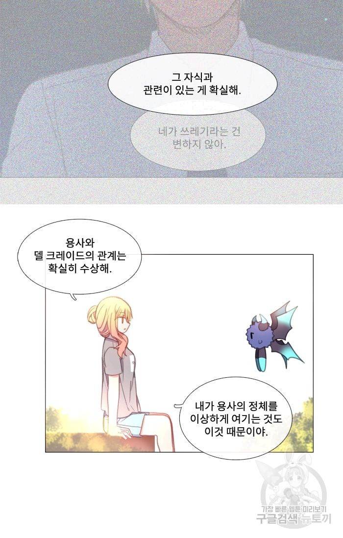 먹을 건 당신밖에 없어요 17 24