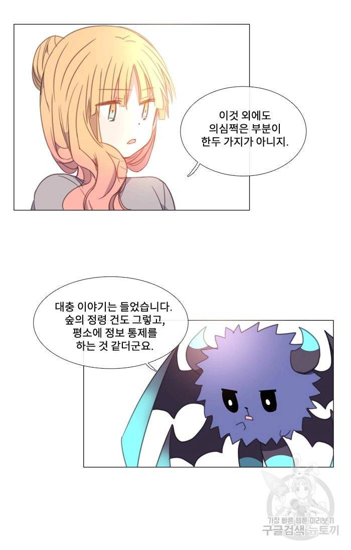 먹을 건 당신밖에 없어요 17 25
