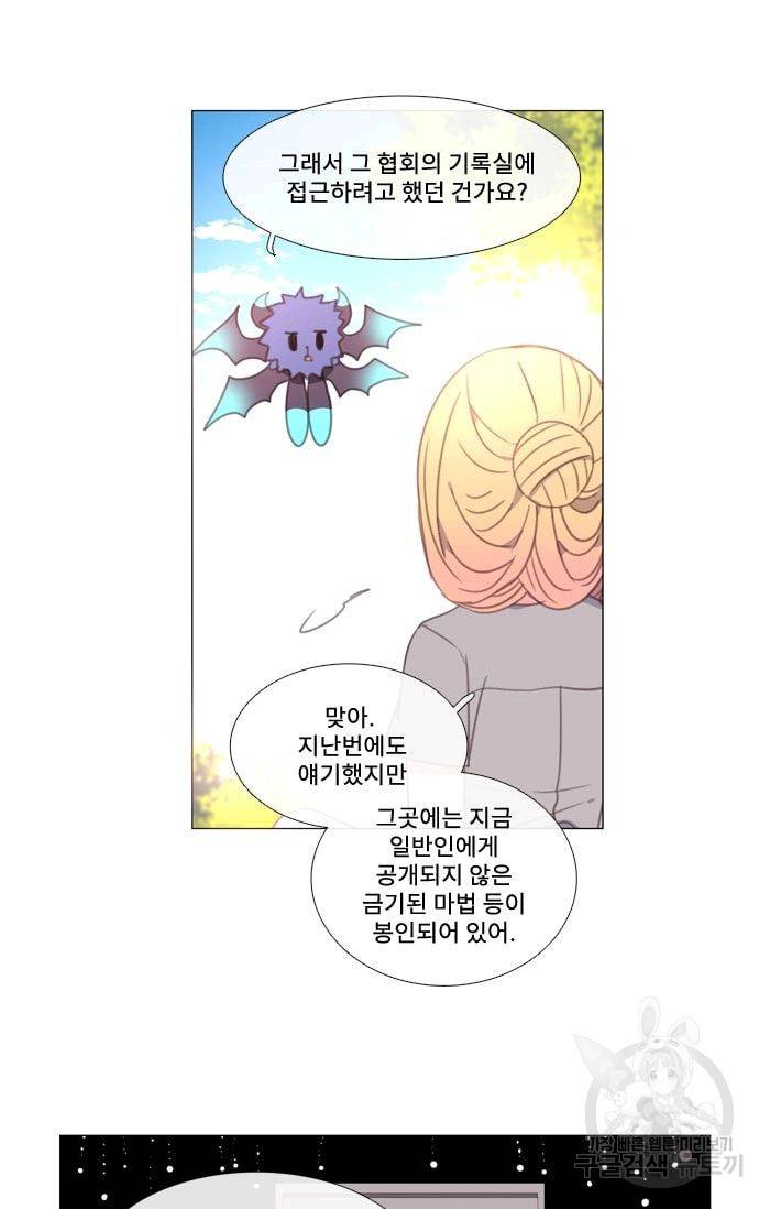 먹을 건 당신밖에 없어요 17 26