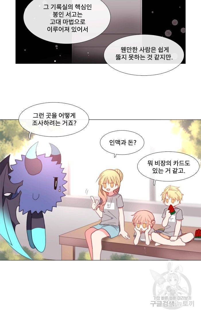 먹을 건 당신밖에 없어요 17 27
