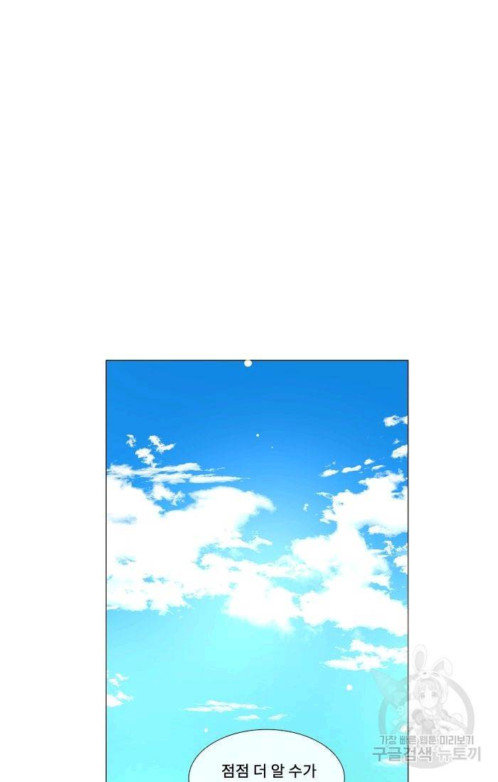 먹을 건 당신밖에 없어요 17 28