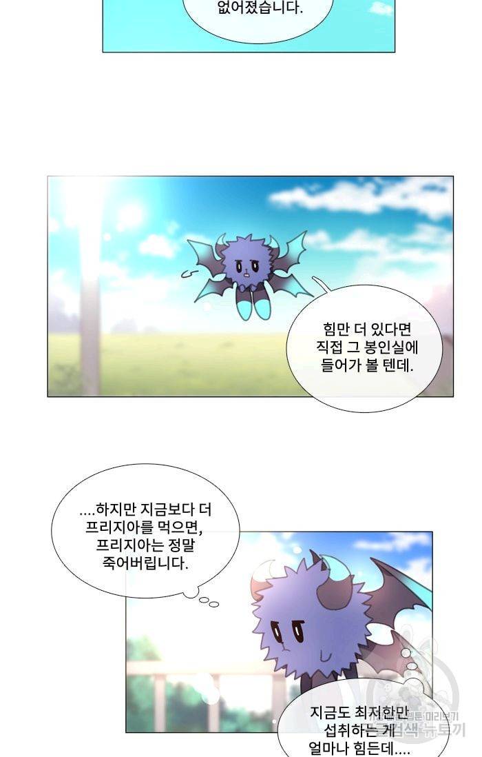 먹을 건 당신밖에 없어요 17 29