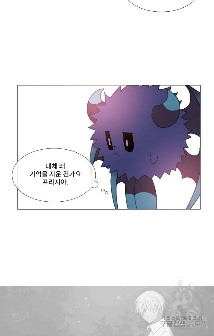 먹을 건 당신밖에 없어요 17 30