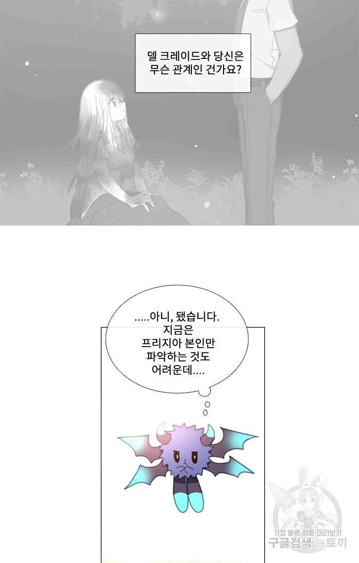 먹을 건 당신밖에 없어요 17 31