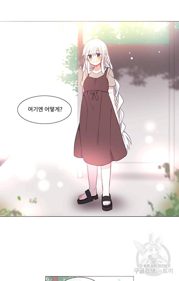 먹을 건 당신밖에 없어요 17 34