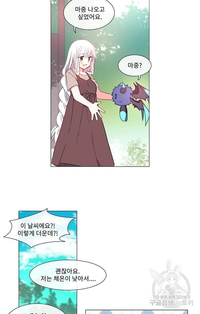 먹을 건 당신밖에 없어요 17 35