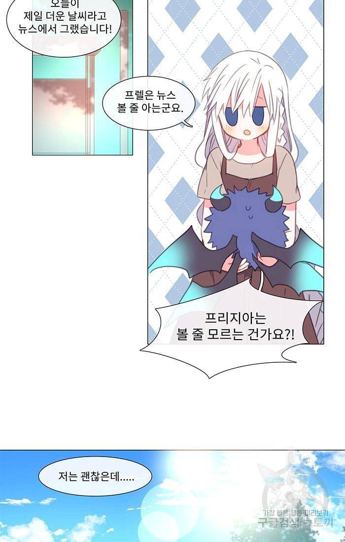 먹을 건 당신밖에 없어요 17 36