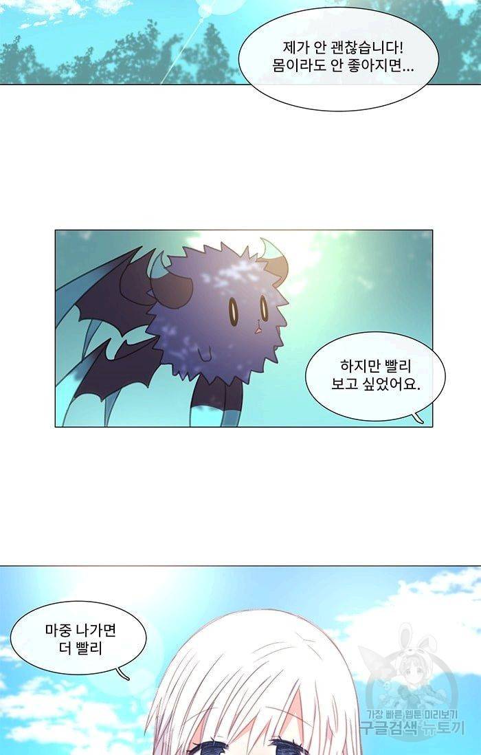 먹을 건 당신밖에 없어요 17 37
