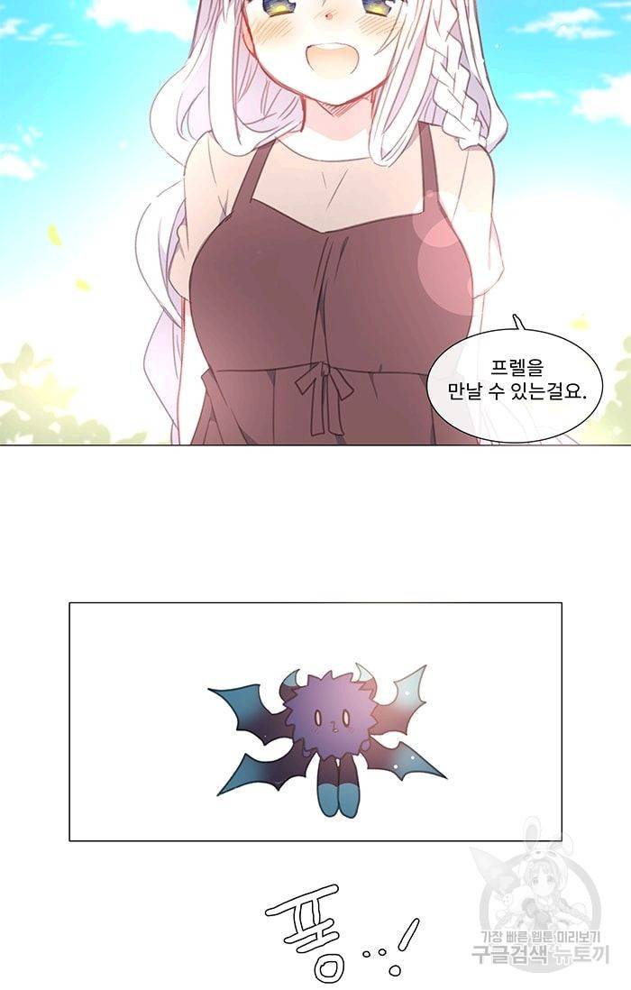 먹을 건 당신밖에 없어요 17 38