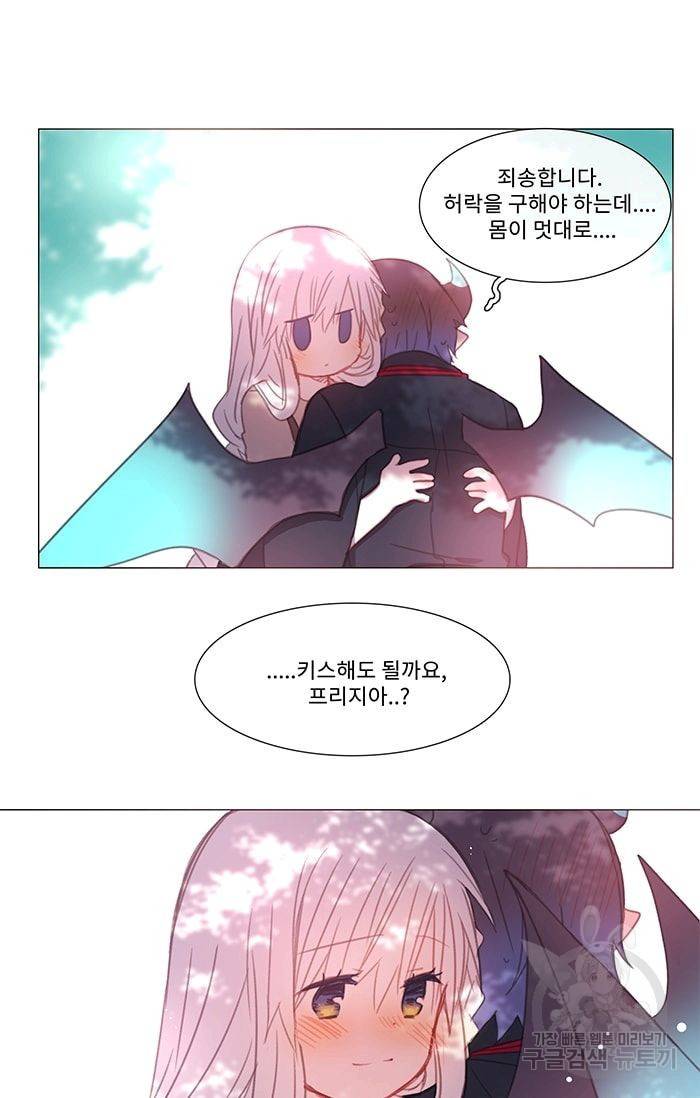 먹을 건 당신밖에 없어요 17 42