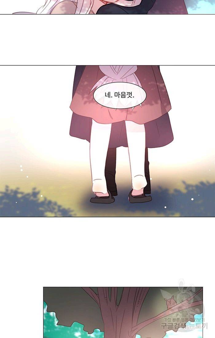 먹을 건 당신밖에 없어요 17 43