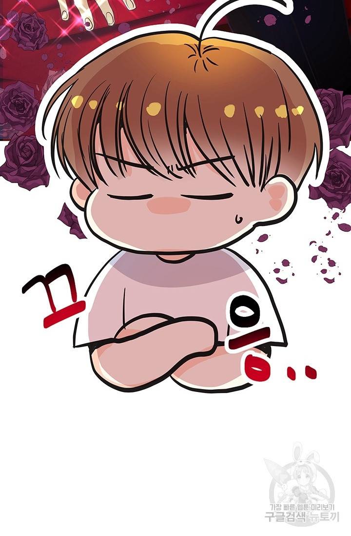 올바른 연애 13화 14