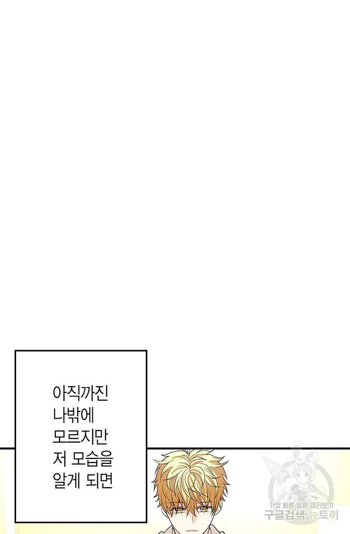 올바른 연애 13화 15