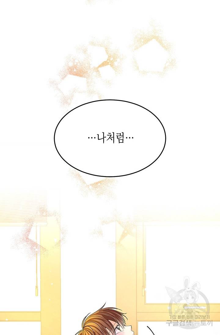 올바른 연애 13화 17