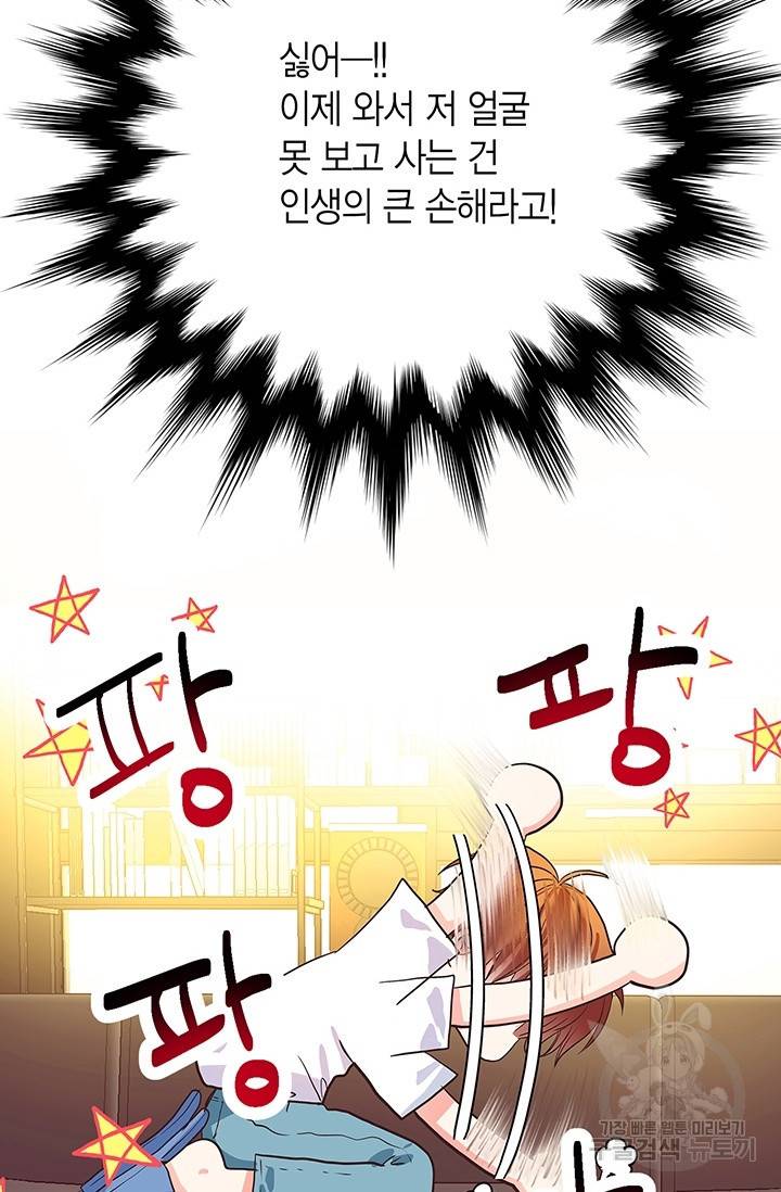 올바른 연애 13화 24