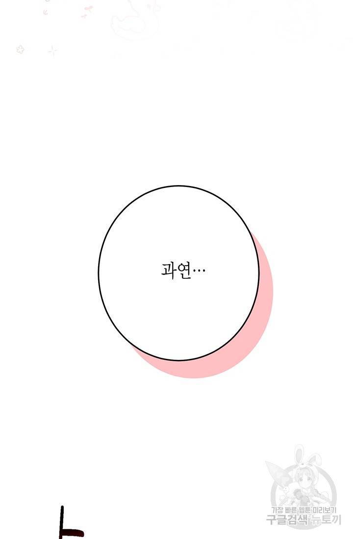 올바른 연애 15화 10