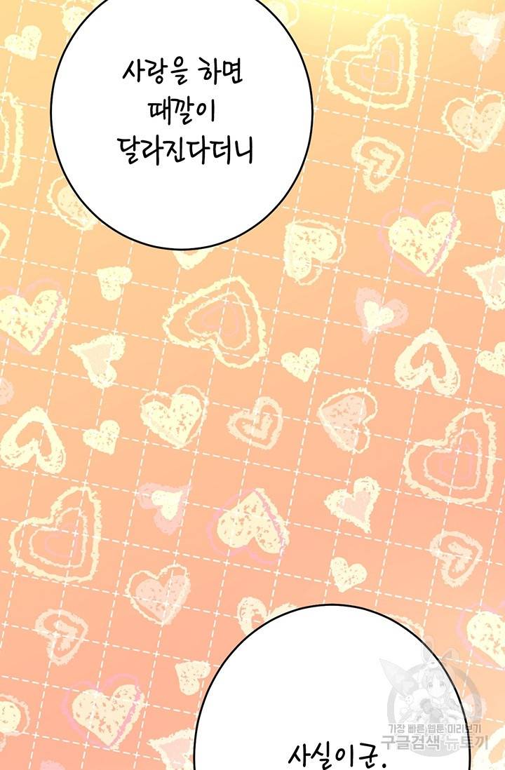 올바른 연애 15화 12